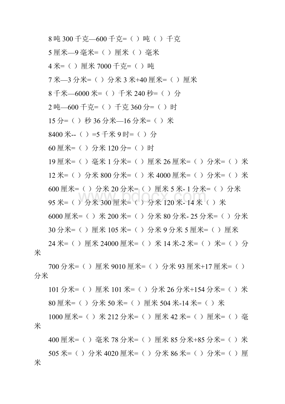 小学三年级单位换算练习题三.docx_第3页