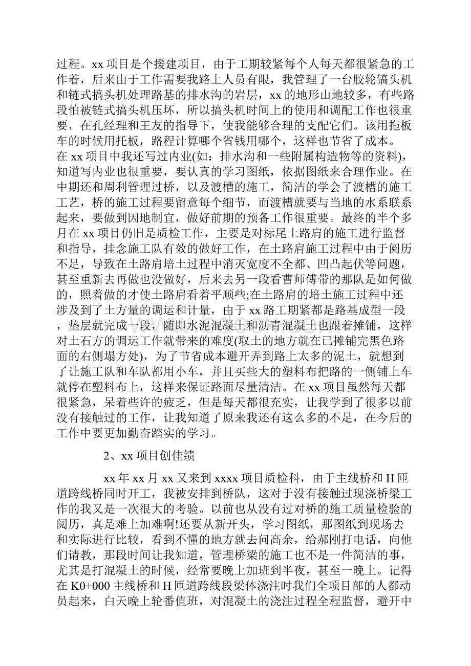 质量管理工作总结与计划.docx_第2页