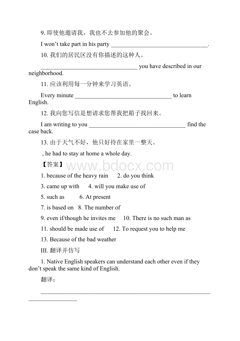 学年高中英语 小题狂刷03 Unit 2 Warming Up Prereadi.docx_第3页