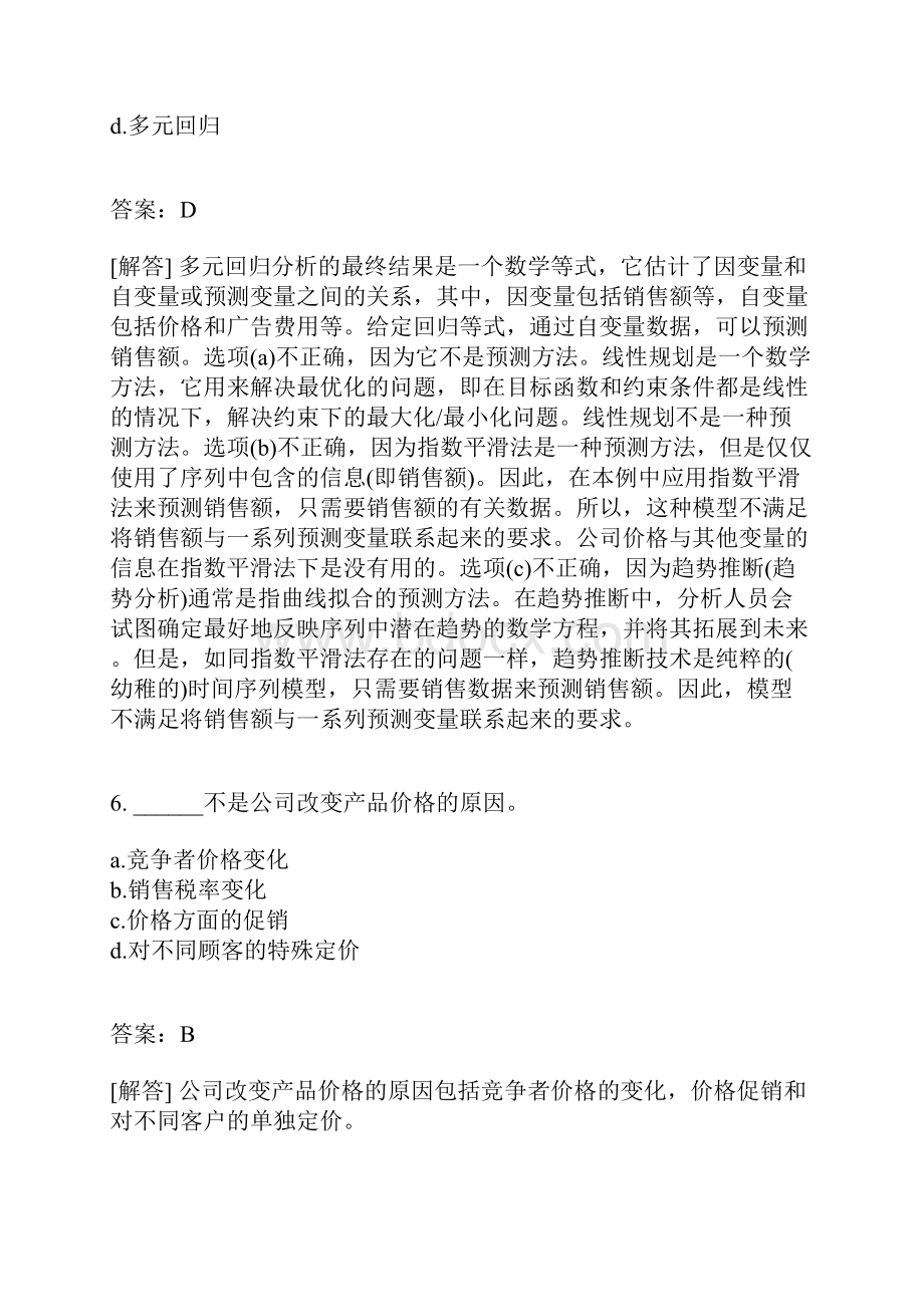 经营分析和信息技术模拟题5.docx_第3页