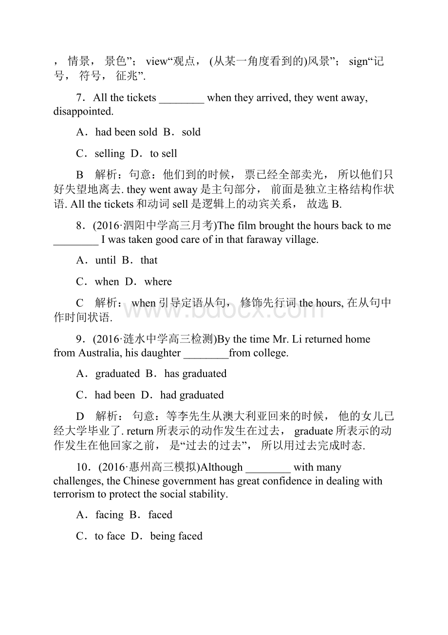 江苏专用优化方案高考总复习英语 习题 综合过关 基础考点聚焦 检测一.docx_第3页