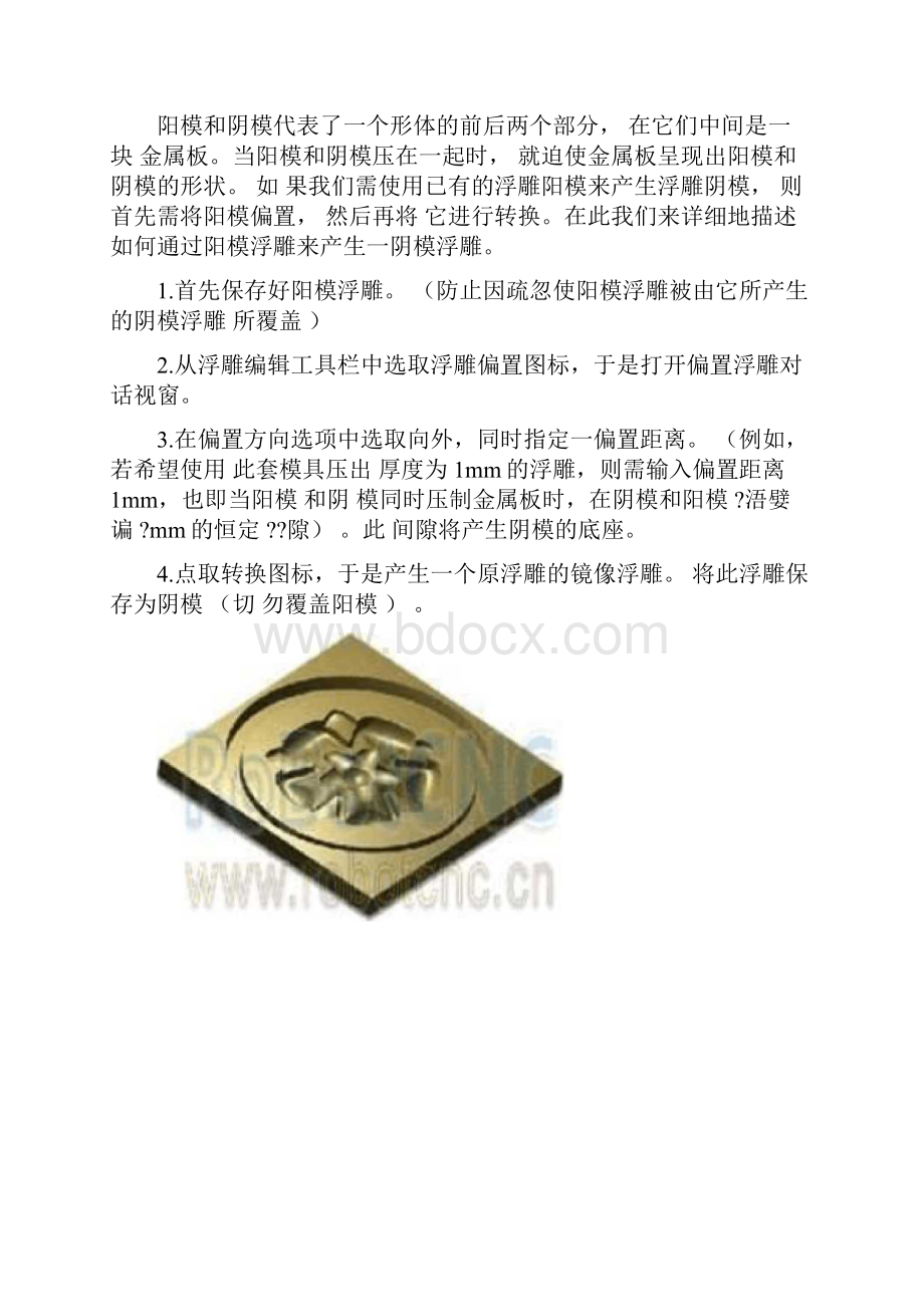 ArtCAM使用技巧入门必备.docx_第2页