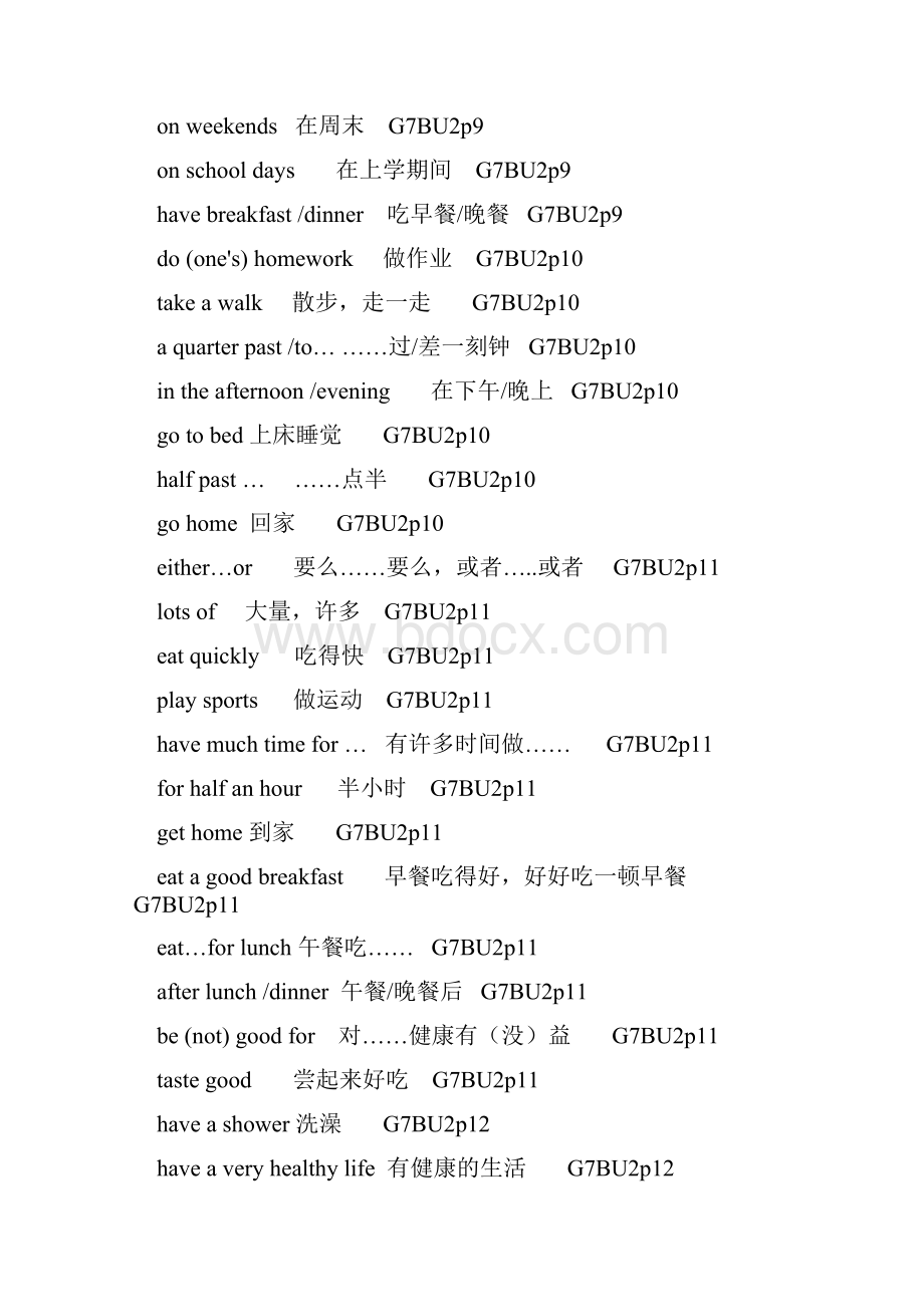 版人教版英语七下各单元短语及句型集.docx_第3页