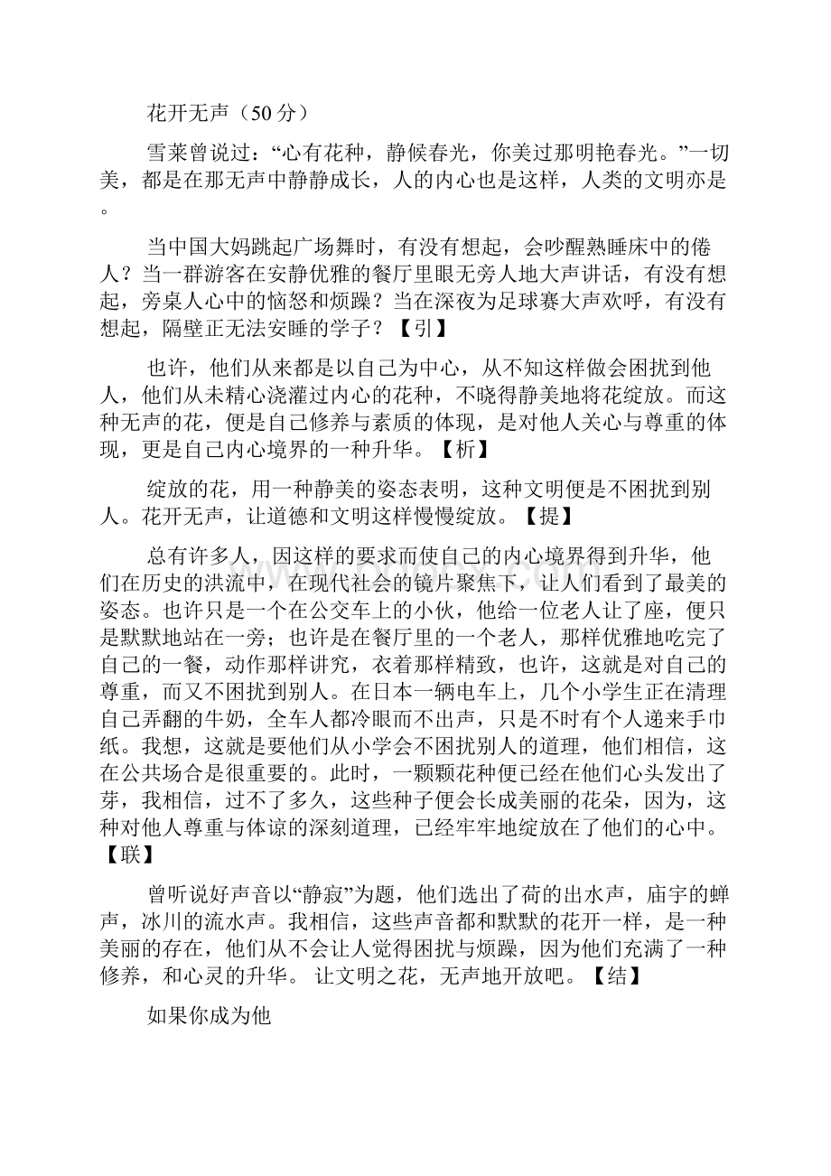 广场舞教案模板共8篇.docx_第2页