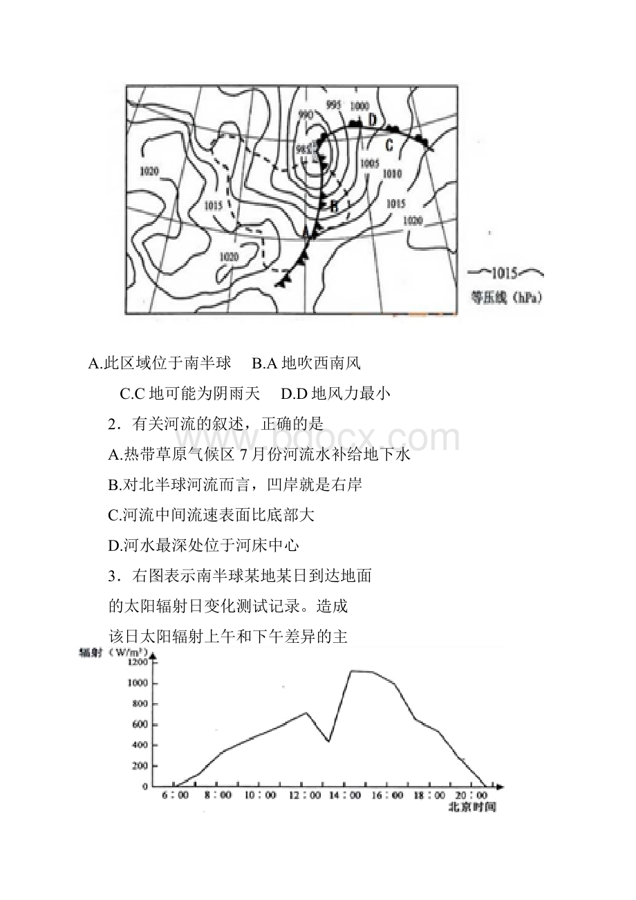 届广东省揭阳市高三学业水平考试地理试题及答案.docx_第2页