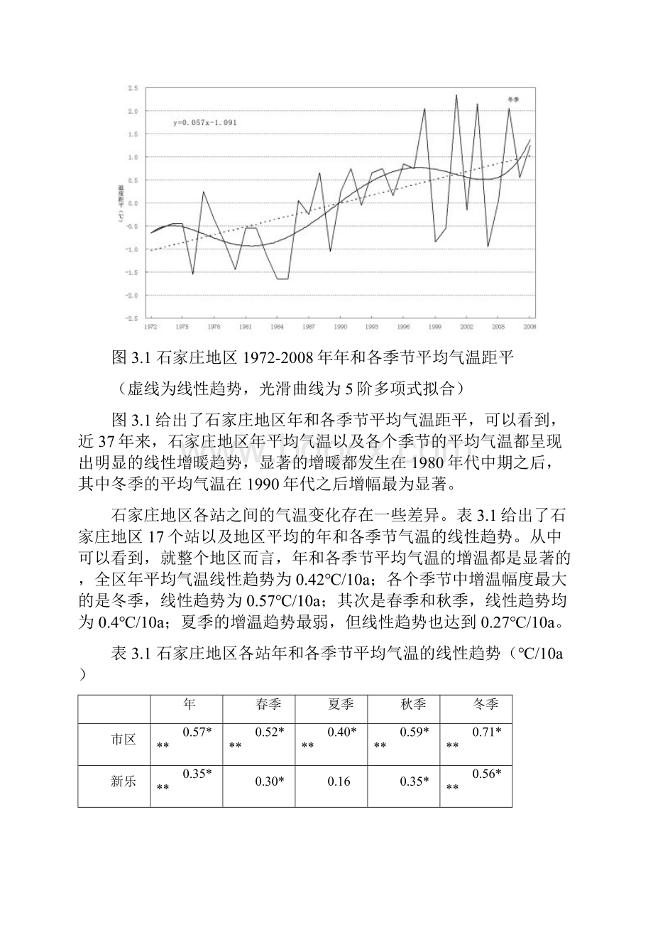 资料质量控制和分析方法.docx_第3页