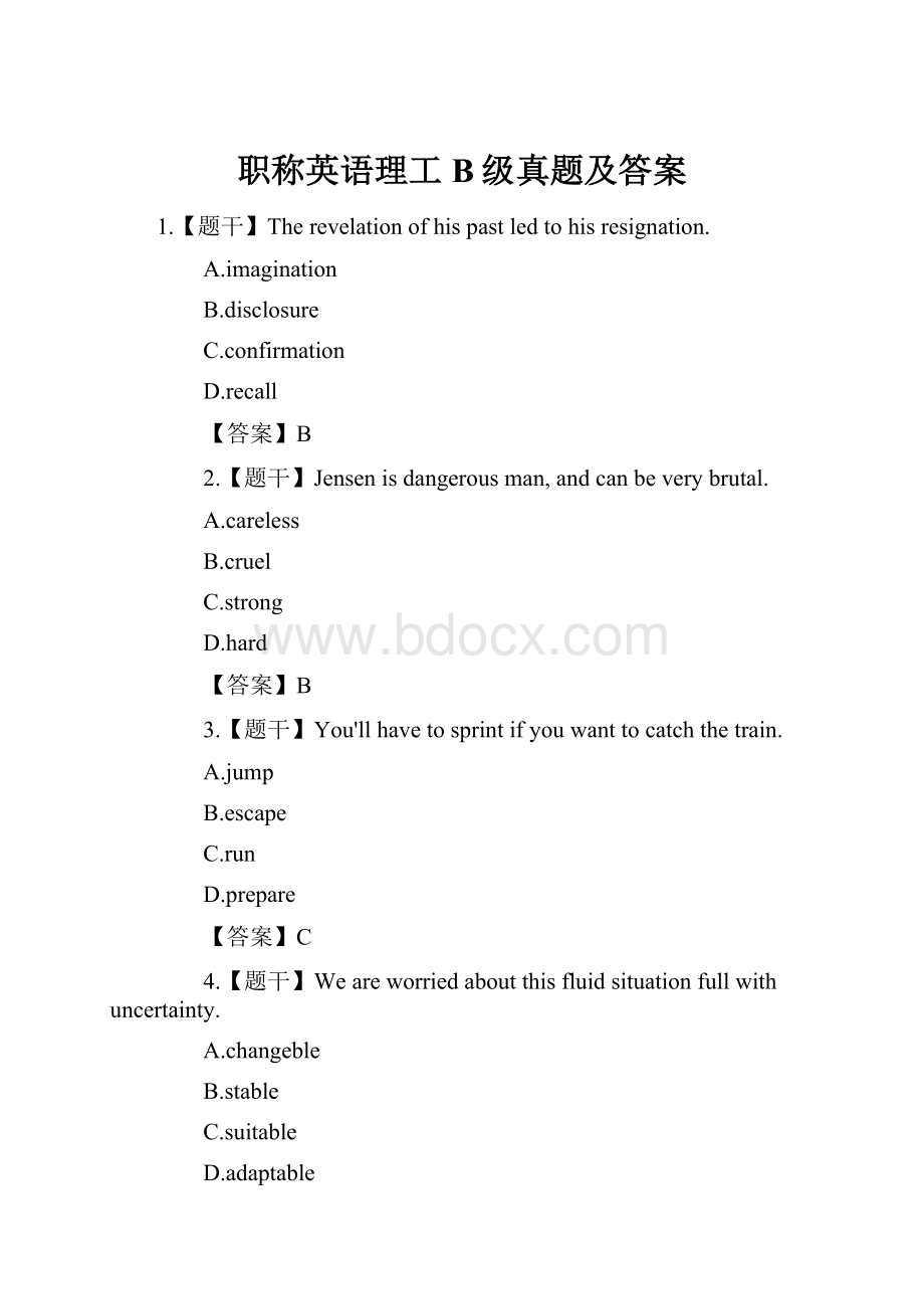 职称英语理工B级真题及答案.docx