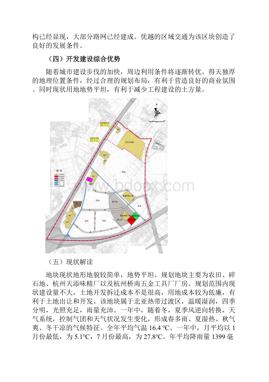 杭22州市滨江区东冠单元BJ05C2C601地块控规调整论证报告.docx_第2页