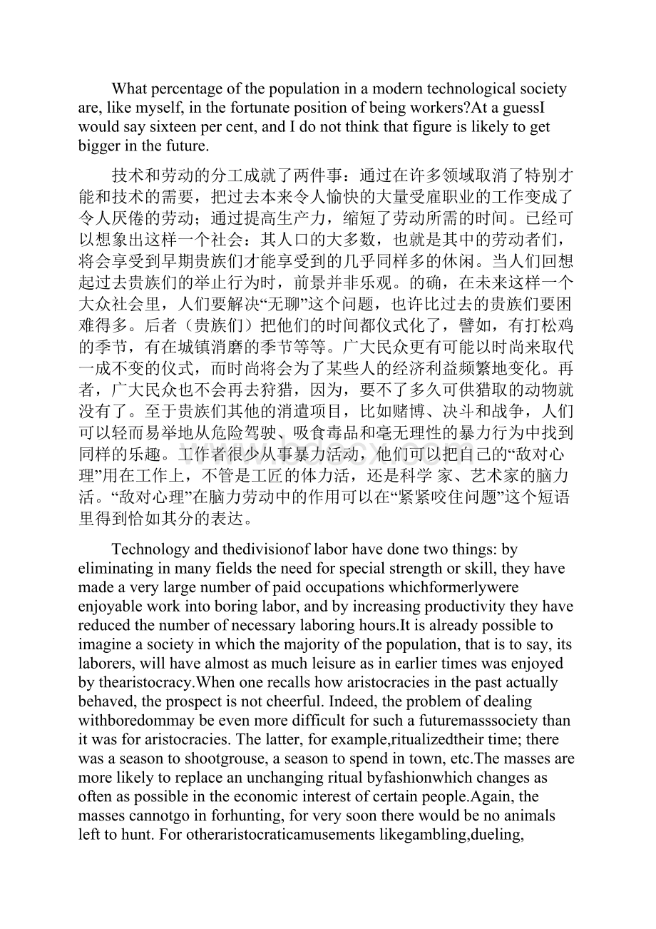 新世纪大学英语综合教程4unit4课文逐段翻译之欧阳科创编.docx_第3页