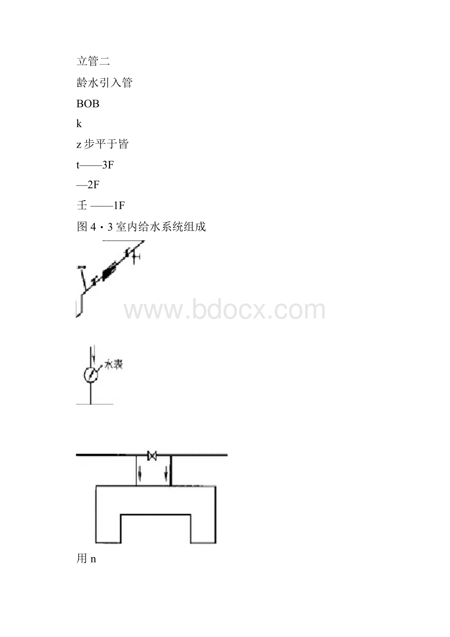 非金属管的连接docx.docx_第3页