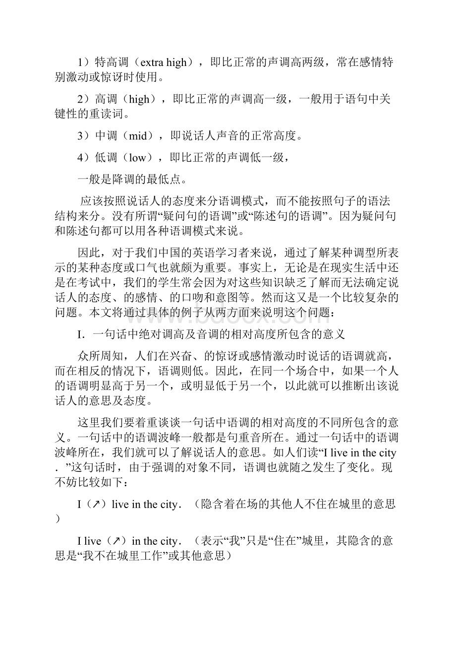 英语语音语调教学教案.docx_第3页