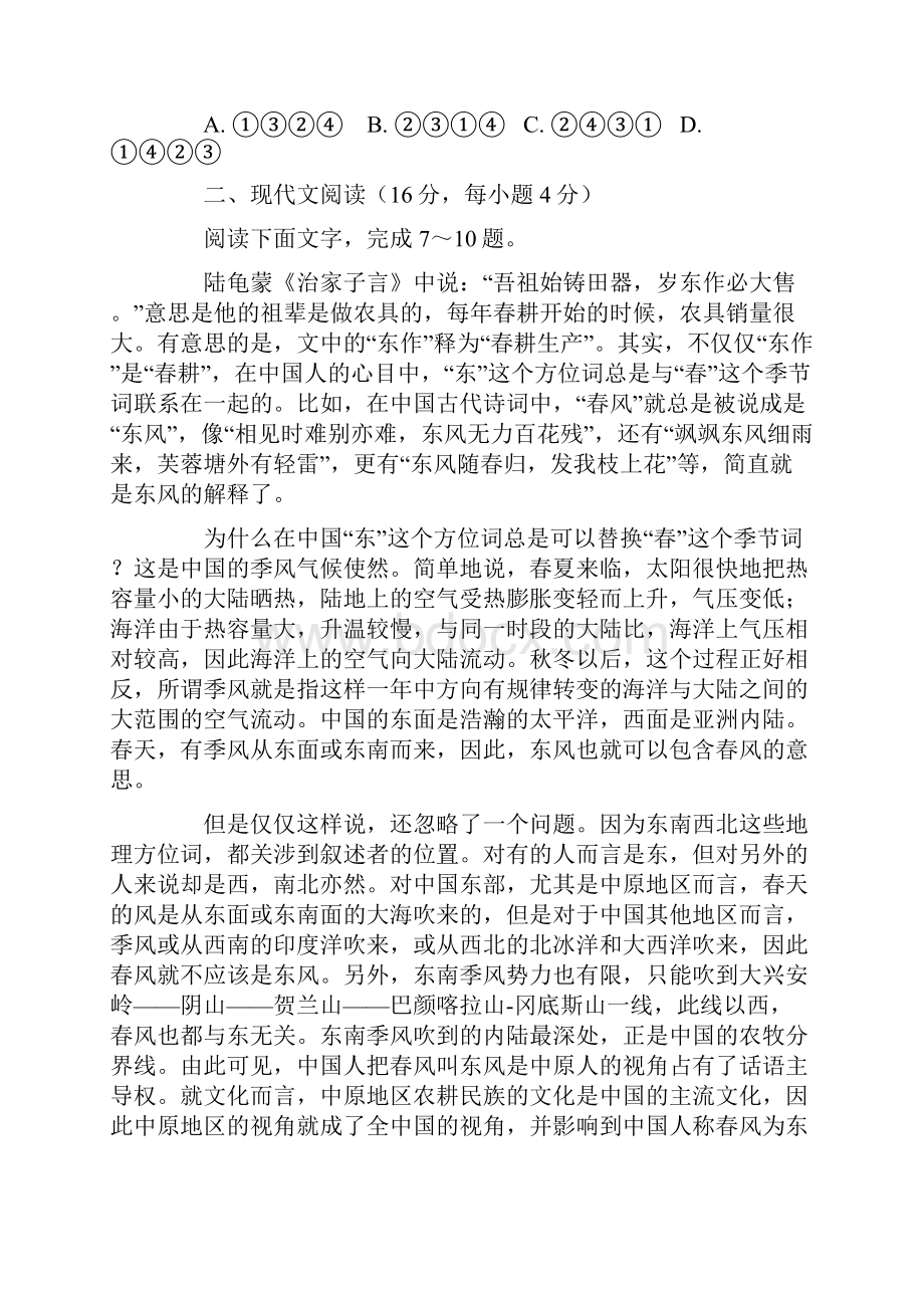 成人高考大专试题.docx_第3页