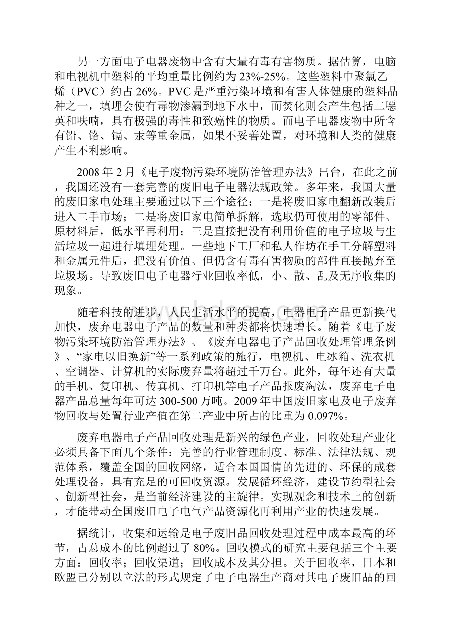 引领现代工业的生态文明实践绿色金桥的低碳文化中国环境科学.docx_第2页