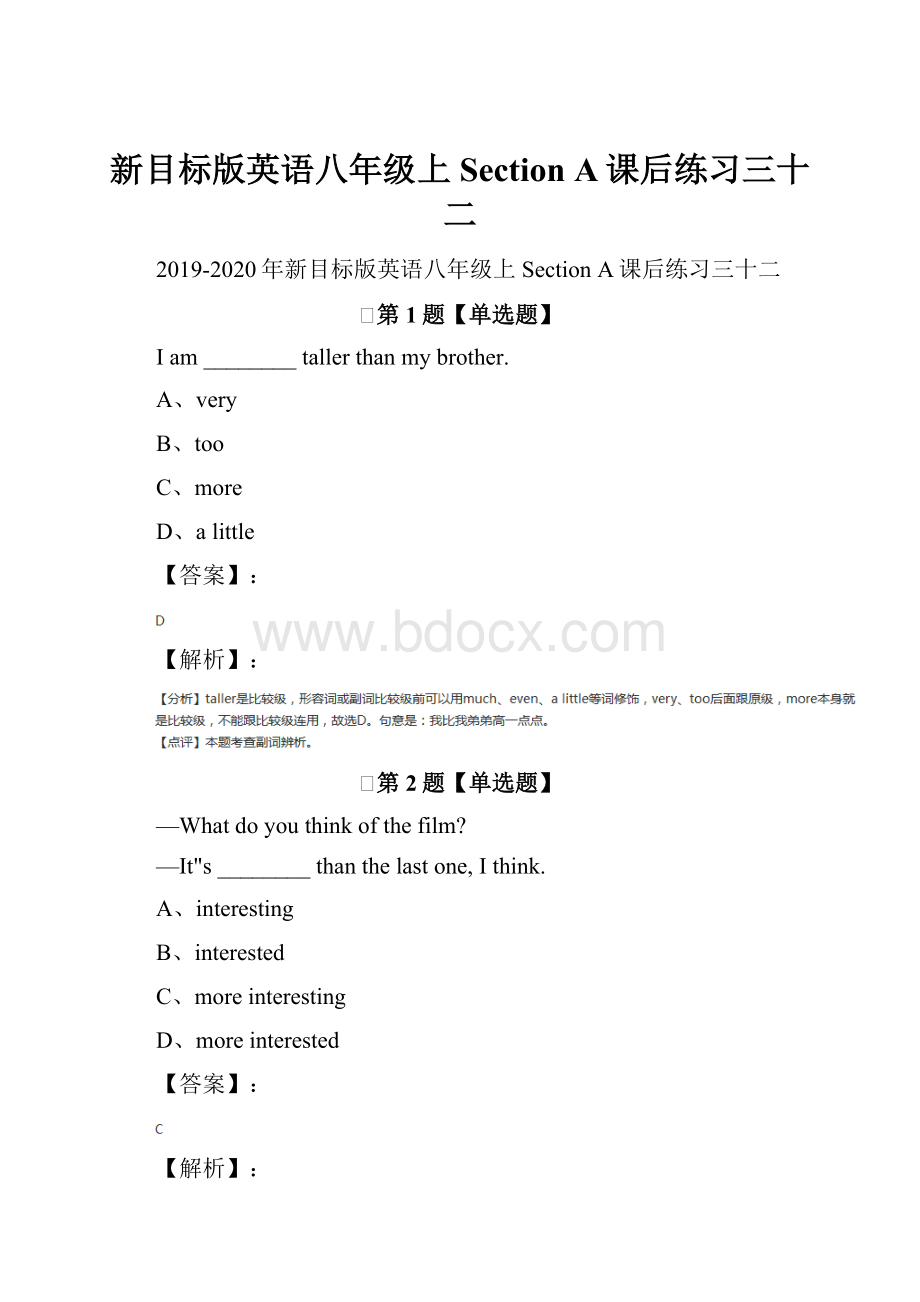 新目标版英语八年级上Section A课后练习三十二.docx