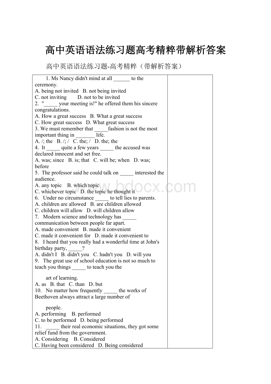 高中英语语法练习题高考精粹带解析答案.docx