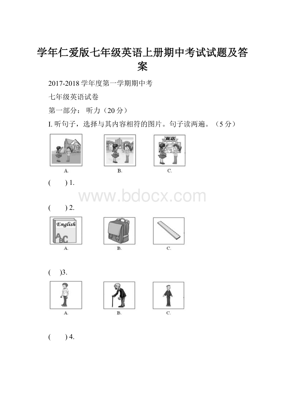 学年仁爱版七年级英语上册期中考试试题及答案.docx