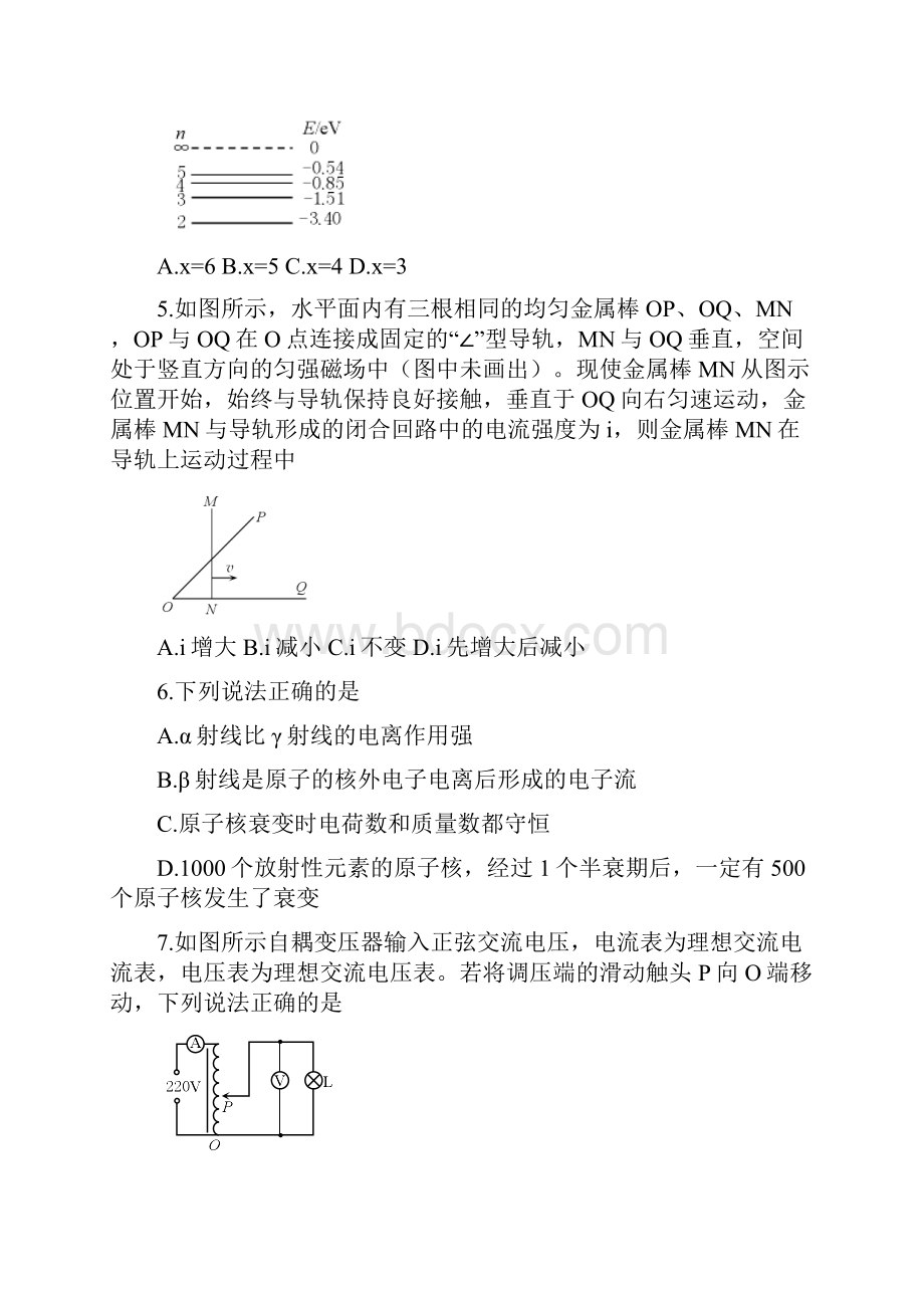 重庆市区县高二物理下学期期末考试试题.docx_第2页