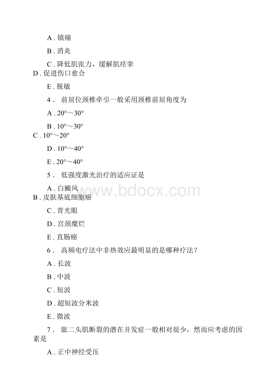 规培资料大全康复医学科练习11.docx_第2页