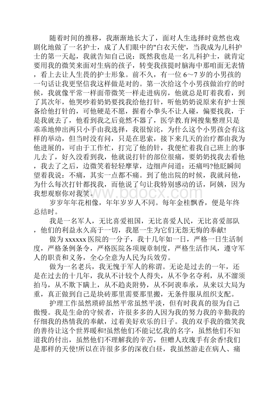 口腔科护士年终工作总结范文.docx_第2页