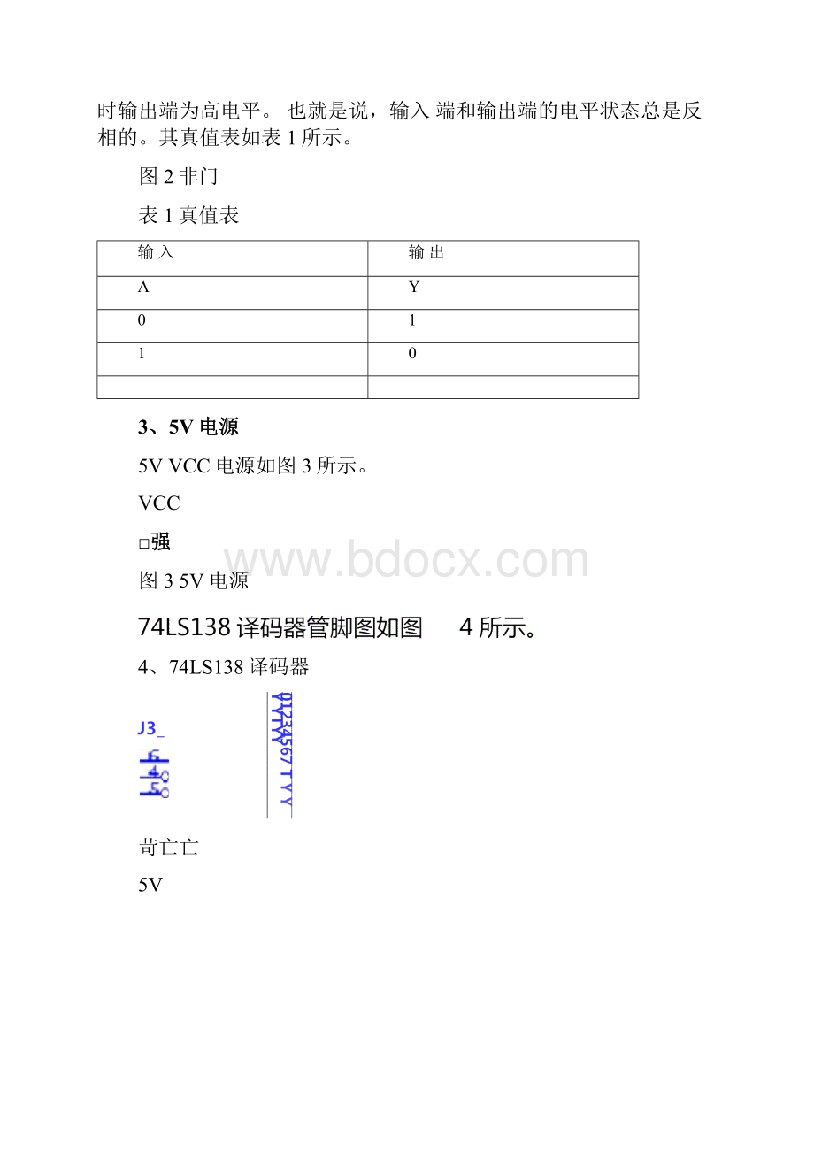 8位数码管动态显示电路设计.docx_第3页