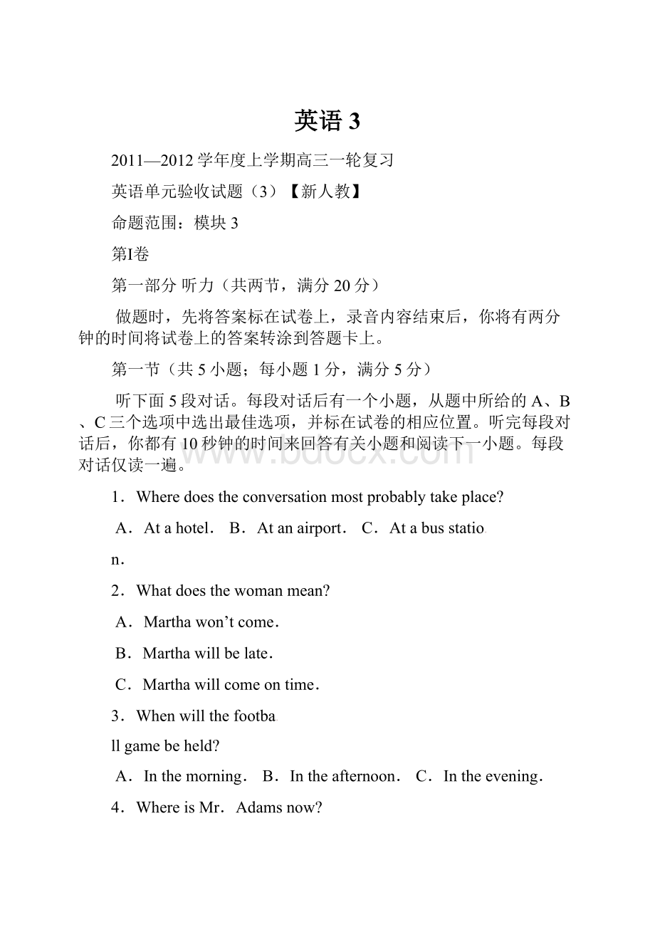 英语3.docx