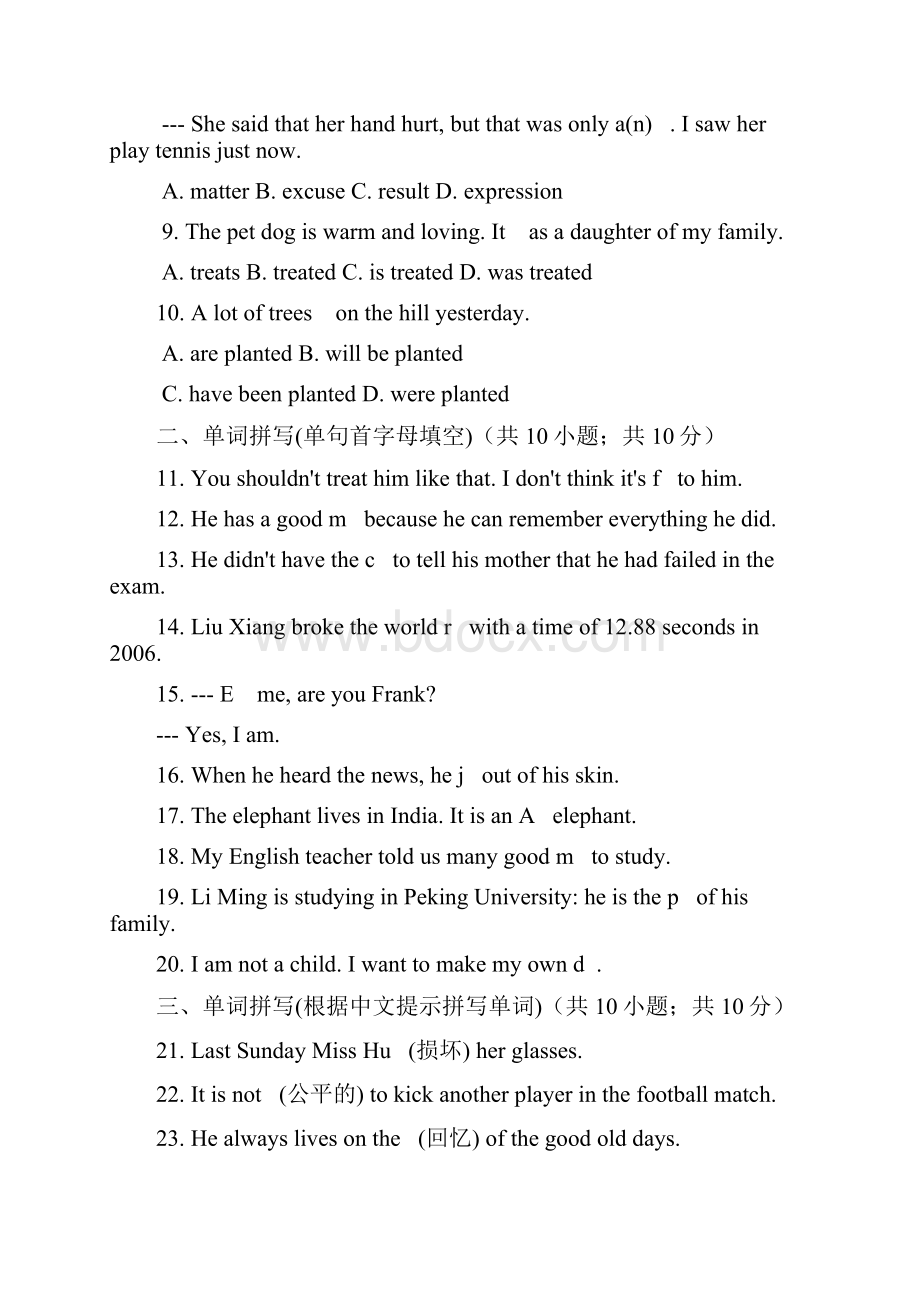 最新外研版九年级英语上册Module 8 Sports life 单元练习题含答案.docx_第2页