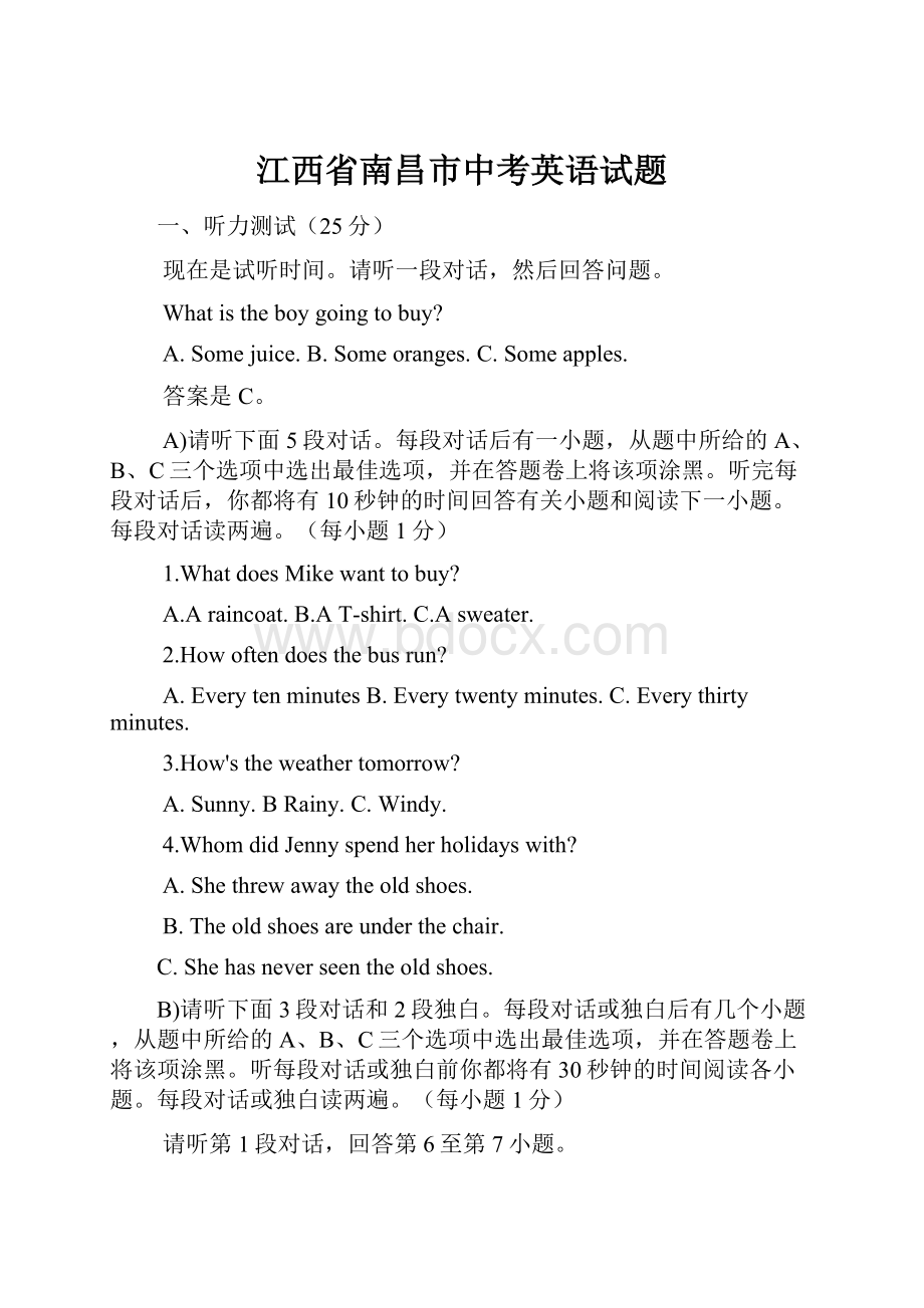 江西省南昌市中考英语试题.docx_第1页