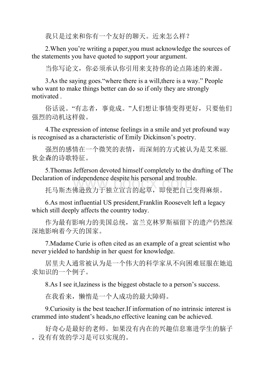 世纪大学英语4 6单元词汇题带翻译意思.docx_第2页