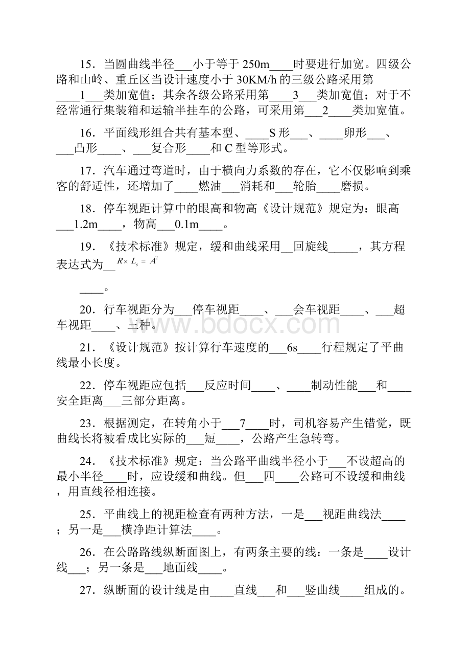 必修课复习要点+答案.docx_第2页