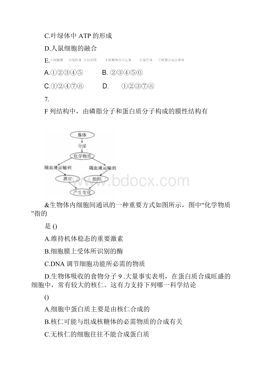 生物第3章《细胞的基本结构》单元测试题2.docx_第3页