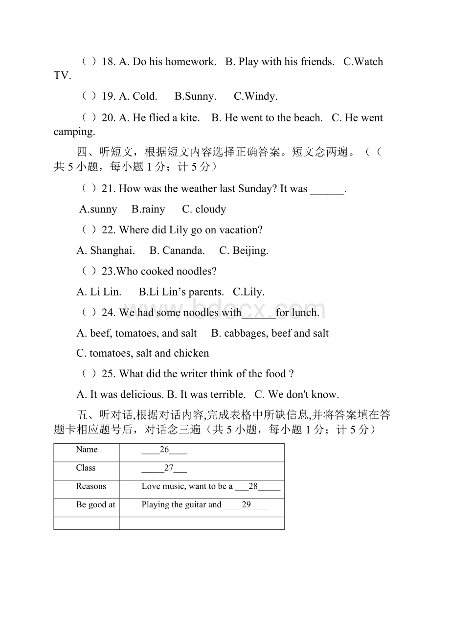 四川省成都市学年度英语七年级下期期末学业水平阶段性监测无听力 配答案.docx_第3页