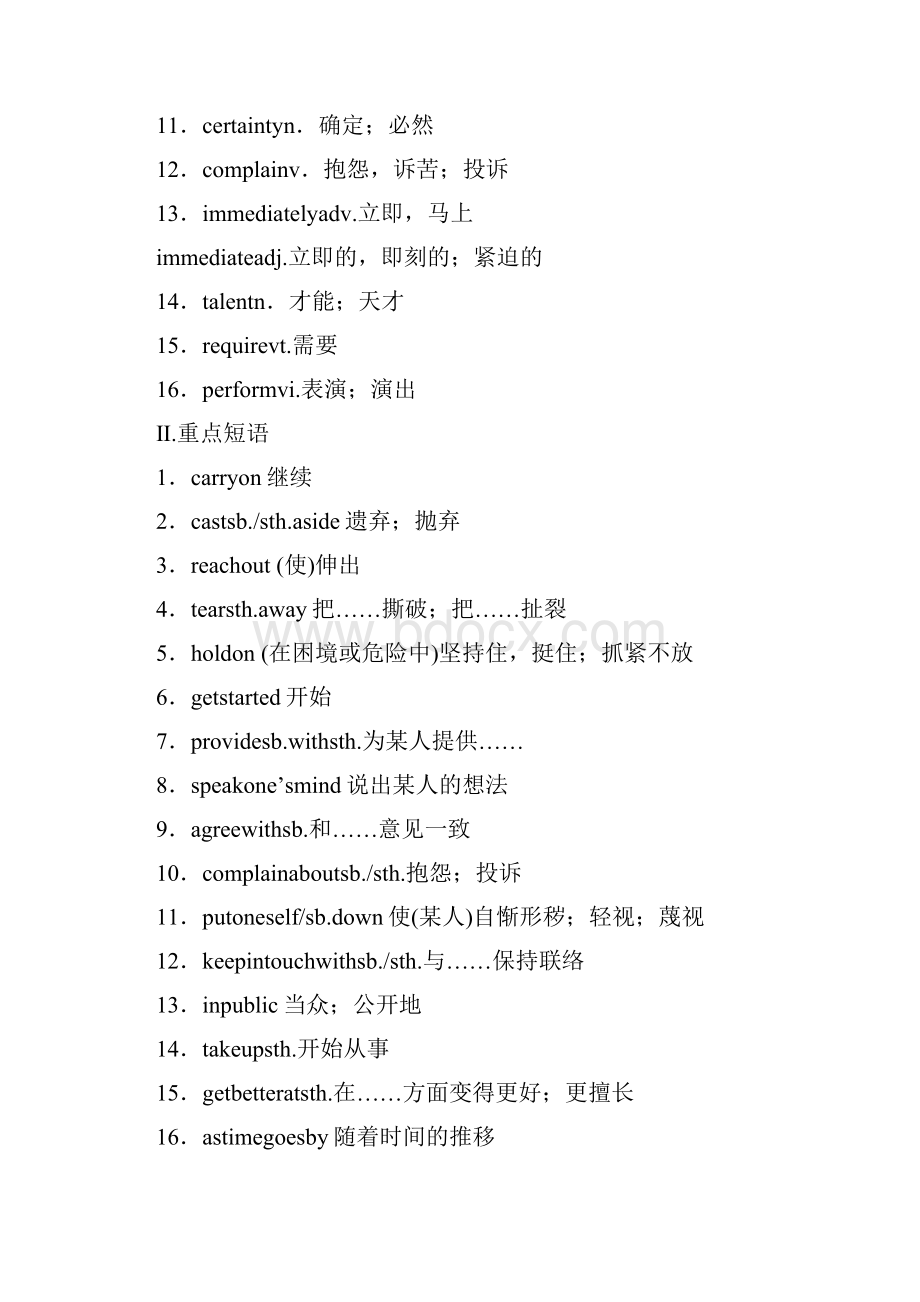 学年高中英语Unit5GainingConfidencePeriodTwoIntegratingSkills.docx_第2页