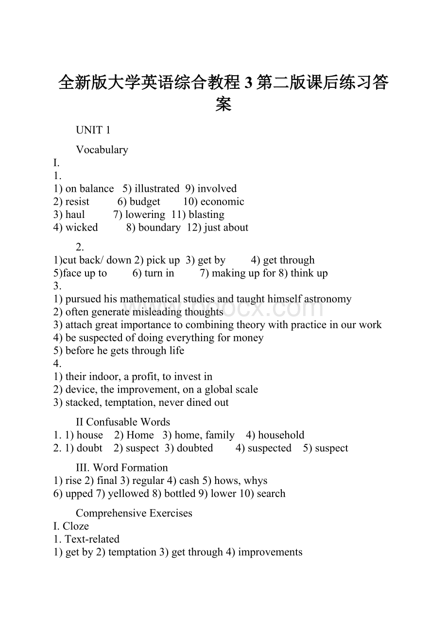 全新版大学英语综合教程3第二版课后练习答案.docx_第1页