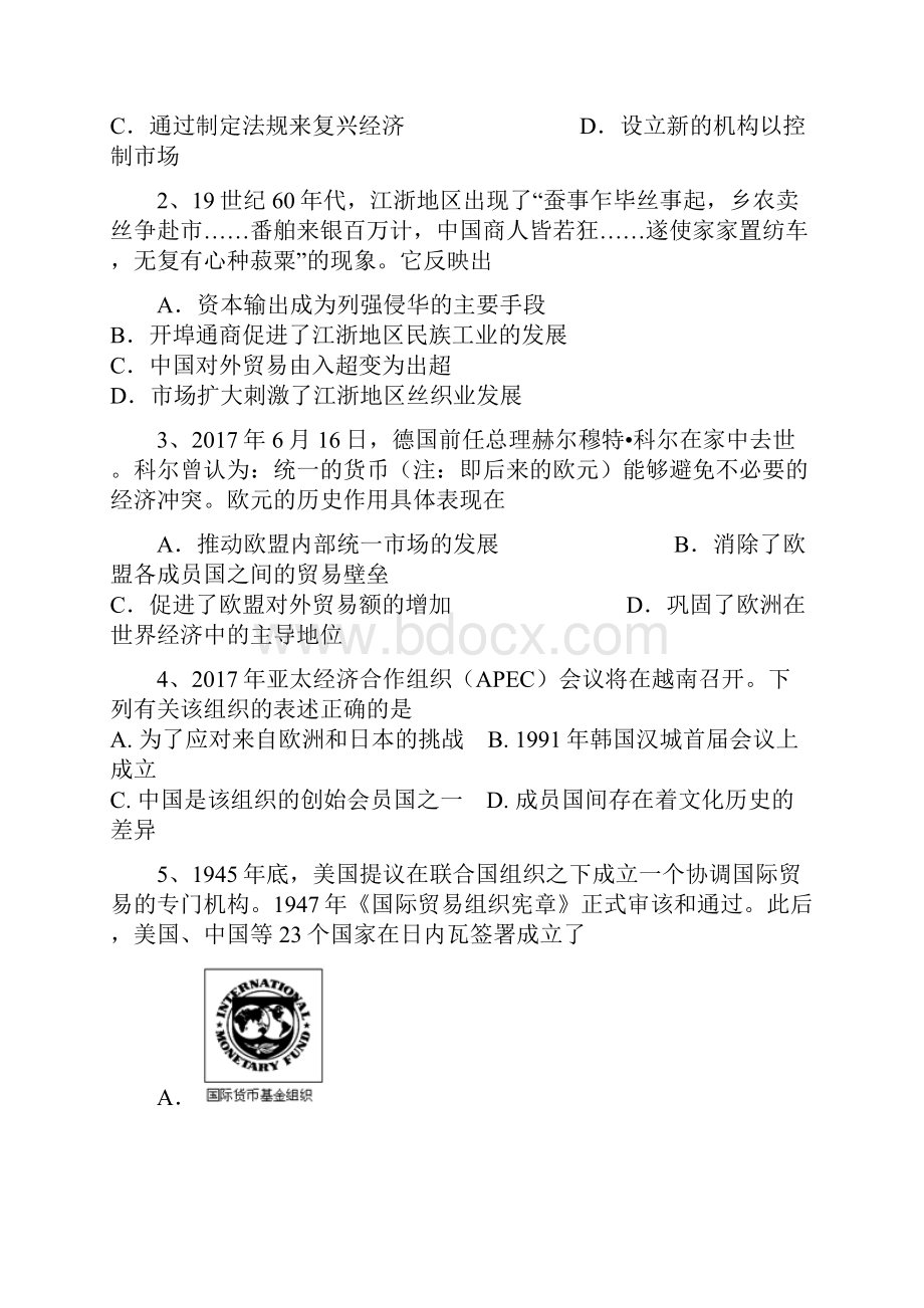 全国市级联考江苏省如皋市学年度高一年级第二学期期末教学质量调研历史试题.docx_第2页