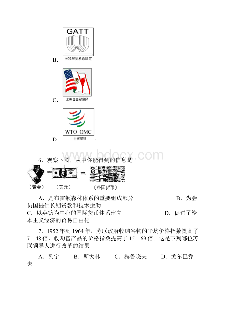 全国市级联考江苏省如皋市学年度高一年级第二学期期末教学质量调研历史试题.docx_第3页