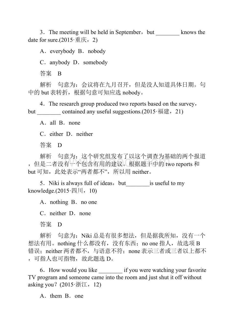 江苏高考英语专题一语法知识第10讲代词含答案.docx_第2页