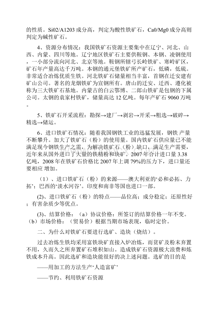 关于产业链的理论知识.docx_第2页