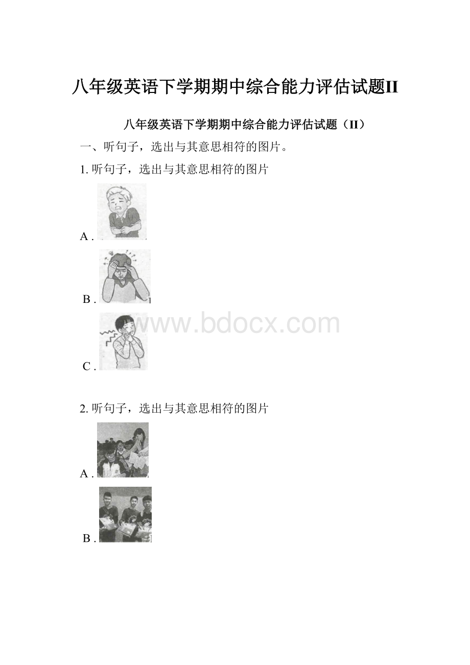 八年级英语下学期期中综合能力评估试题Ⅱ.docx_第1页