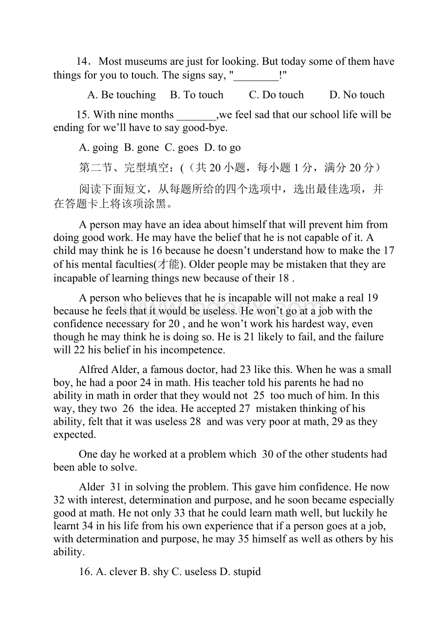 高三英语第一轮复习过关试题8.docx_第3页