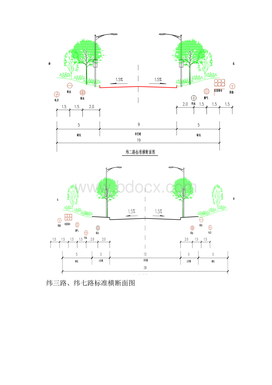 雨污水工程专项施工方案.docx_第3页