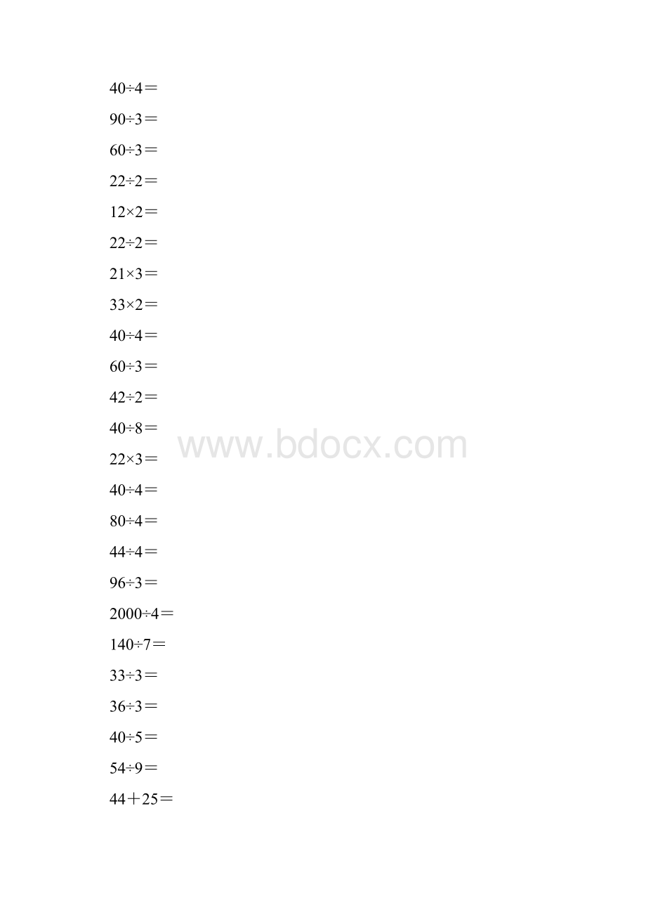 人教版三年级数学下册除数是一位数的除法口算练习题33.docx_第2页