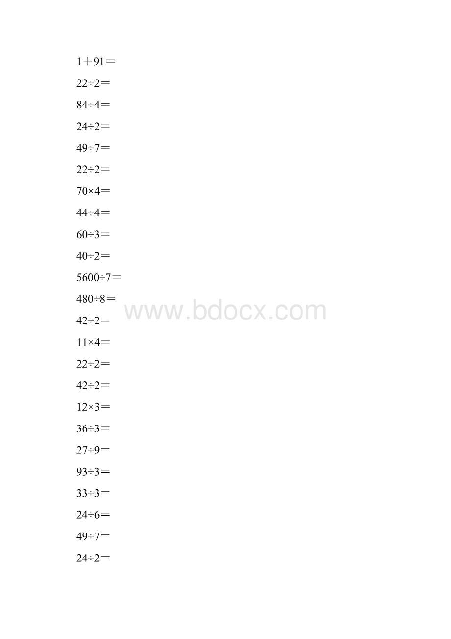 人教版三年级数学下册除数是一位数的除法口算练习题33.docx_第3页