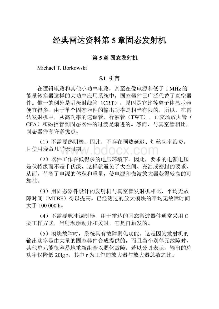 经典雷达资料第5章固态发射机.docx_第1页