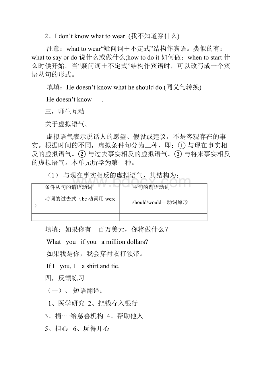 unit4导学案.docx_第2页