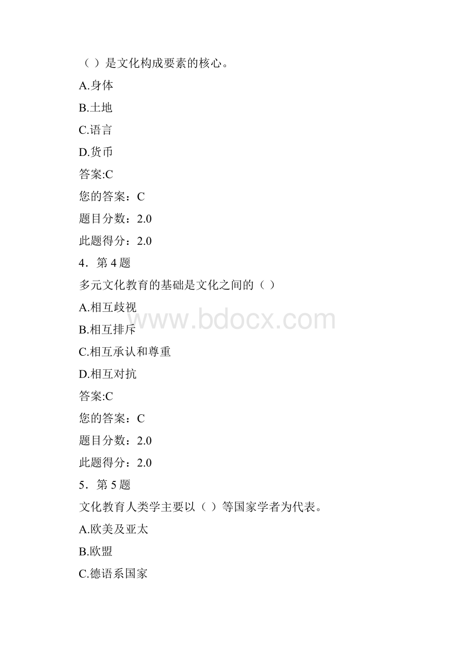 华师教育人类在线作业分.docx_第2页