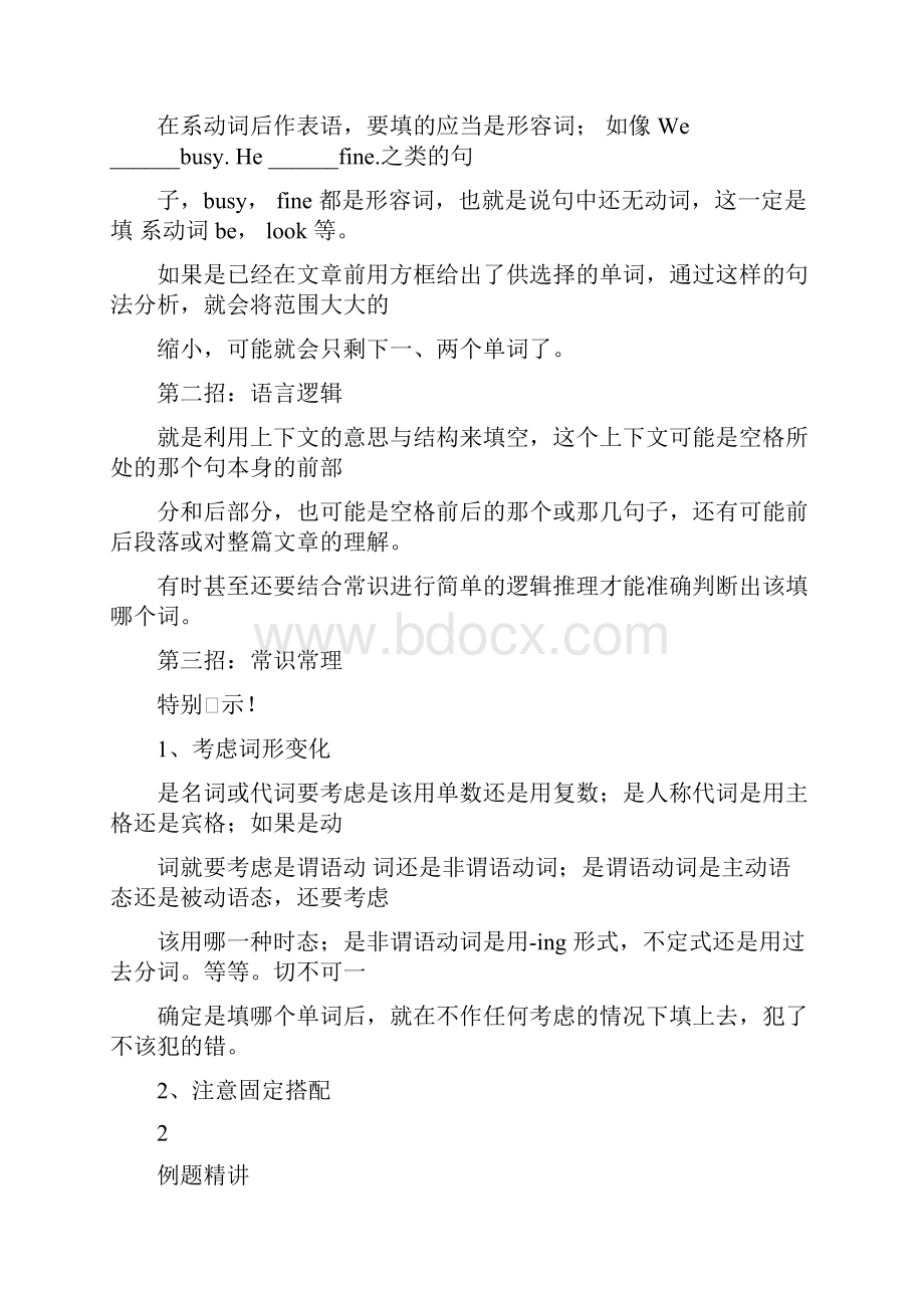 首字母综合训练同步英语语法.docx_第2页