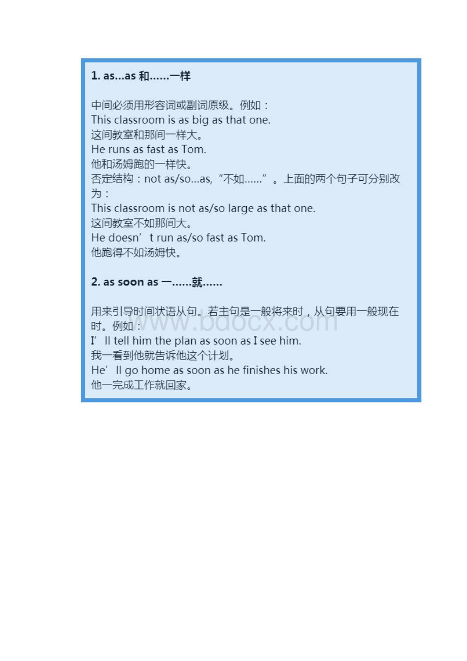 苦学英语三年还不如牢记这60个句型历年中考必考的重点.docx_第2页