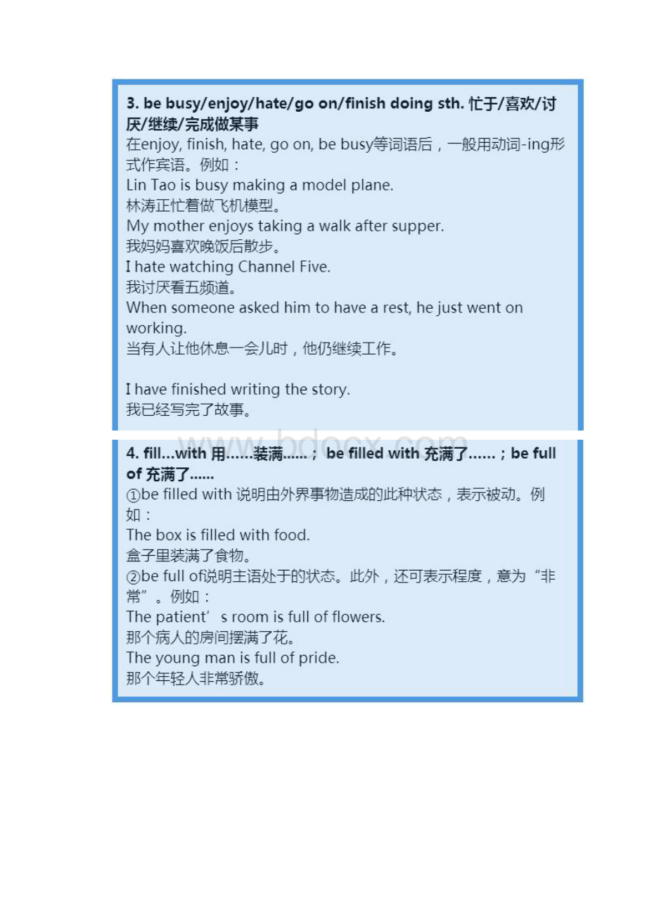 苦学英语三年还不如牢记这60个句型历年中考必考的重点.docx_第3页