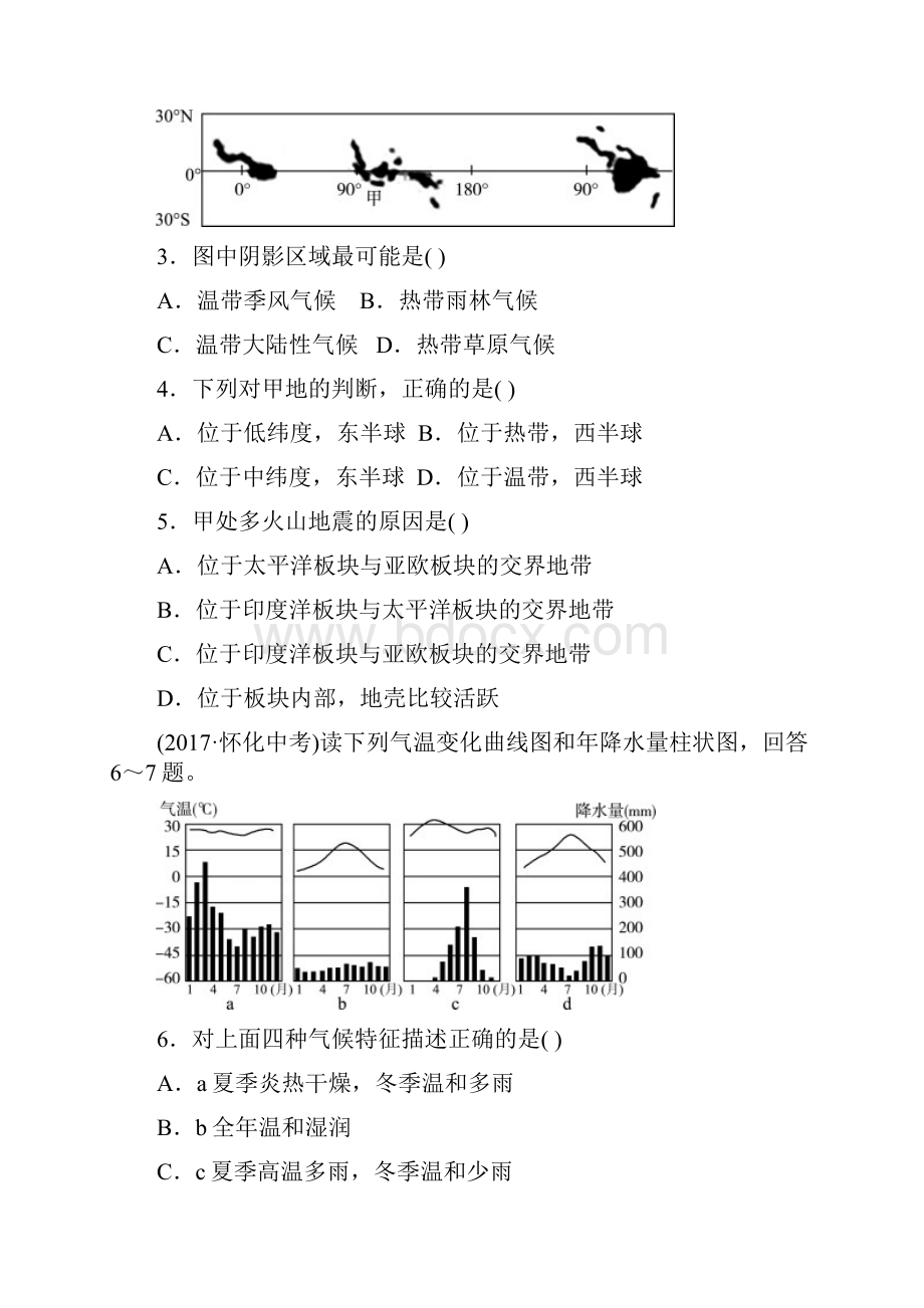 河南省中考地理一轮复习同步训练世界地理 第四章 课时二 世界的气候.docx_第2页