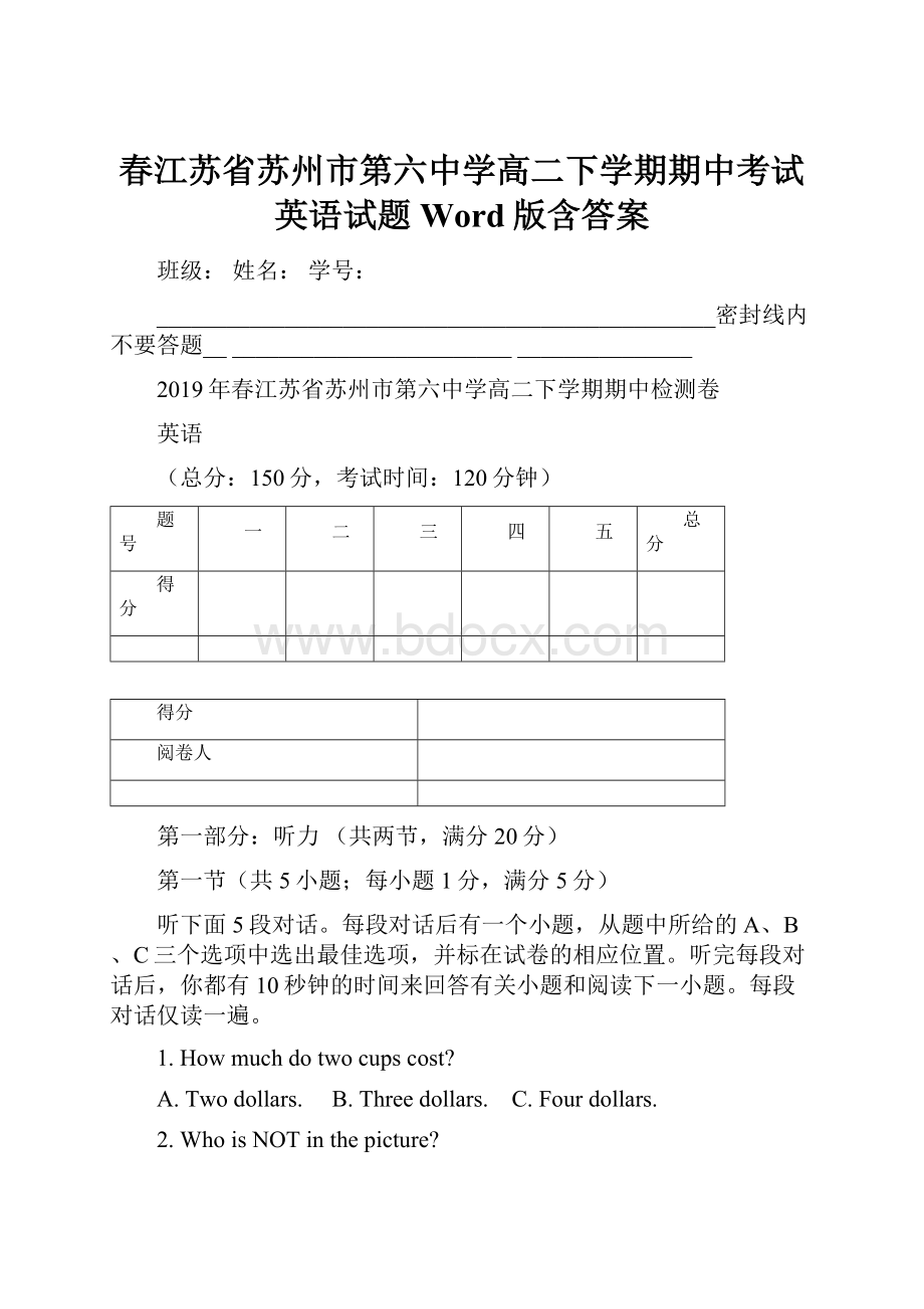 春江苏省苏州市第六中学高二下学期期中考试英语试题 Word版含答案.docx